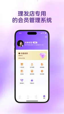 ������Ա��(���������ϵͳ)v1.4.9 ��׿���ͼ