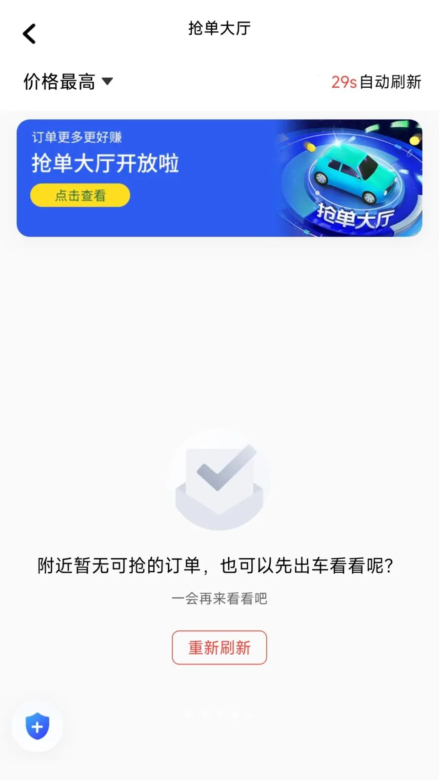 ÿ�ȳ���(˾���ӵ�ƽ̨)v1.26.8 ��׿���ͼ