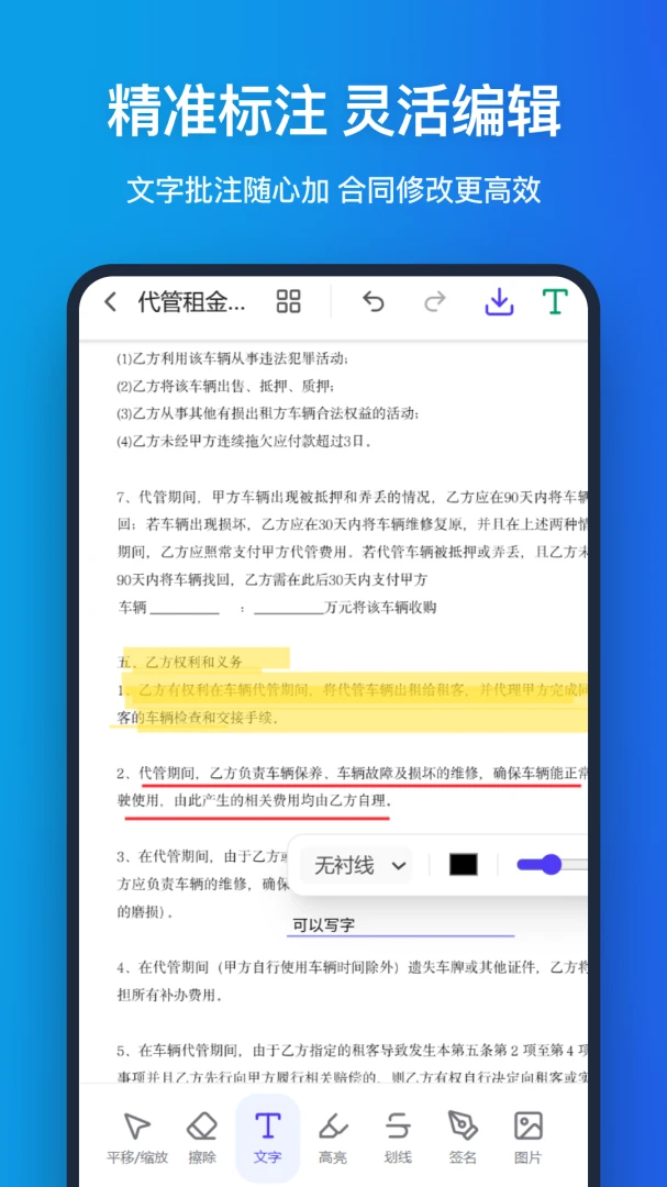 �ֻ�pdf(PDF����Ӧ��)v1.1.0 ��׿���ͼ