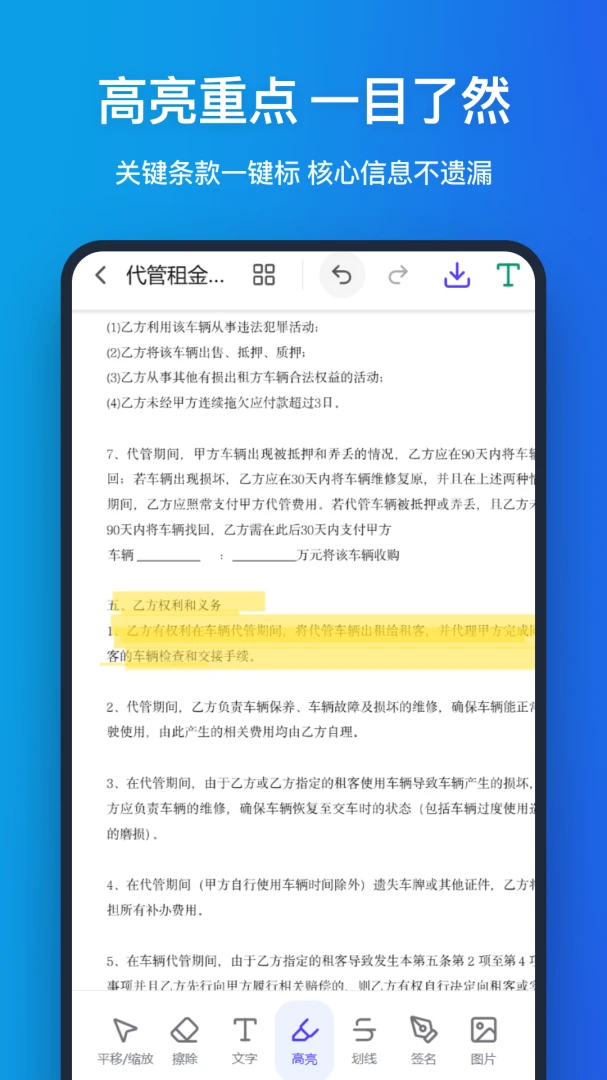 �ֻ�pdf(PDF����Ӧ��)v1.1.0 ��׿���ͼ