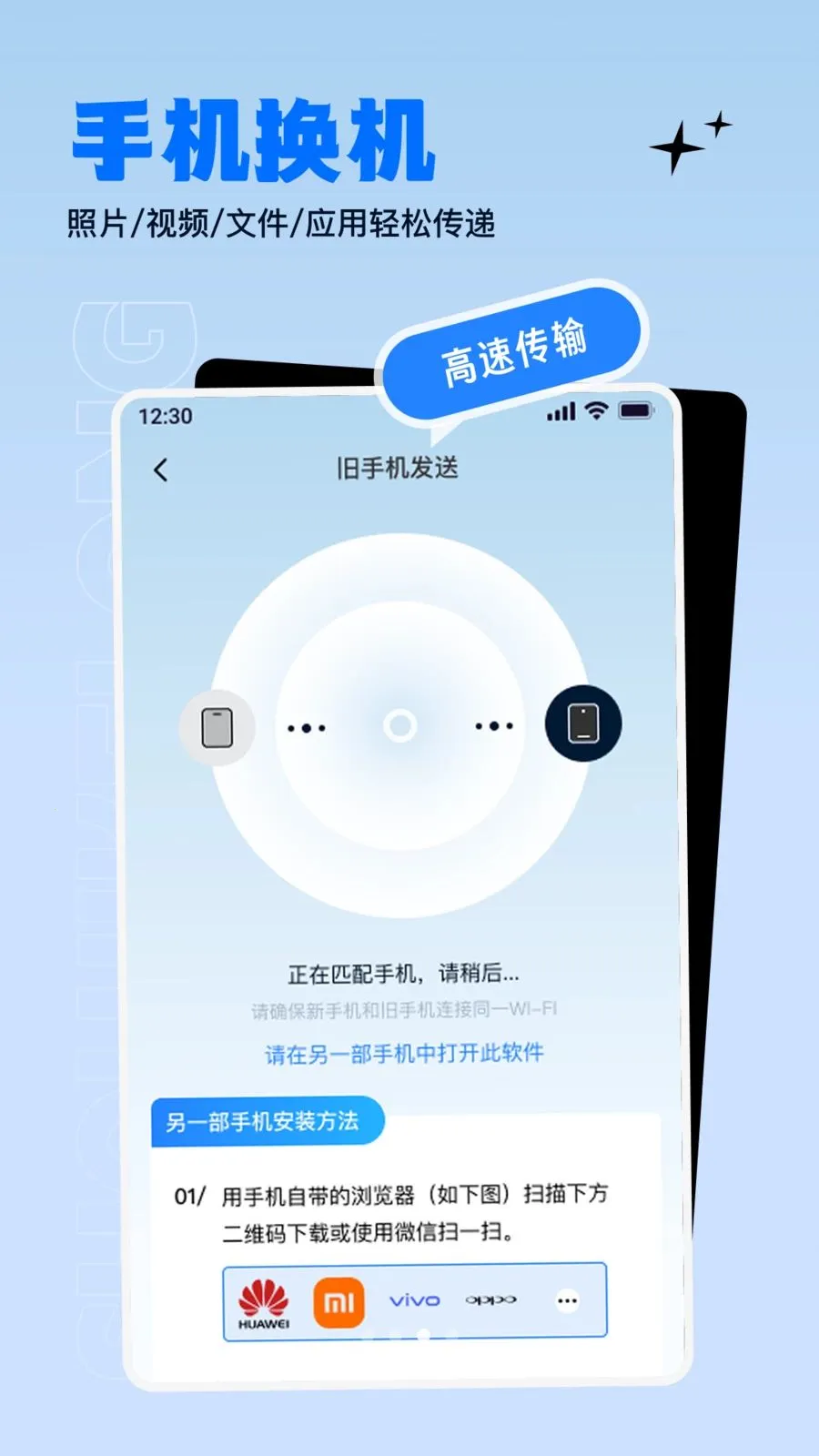 ����������ɫ����(�ֻ�����Ǩ�Ʒ���)v1.0.0 �ֻ����ͼ