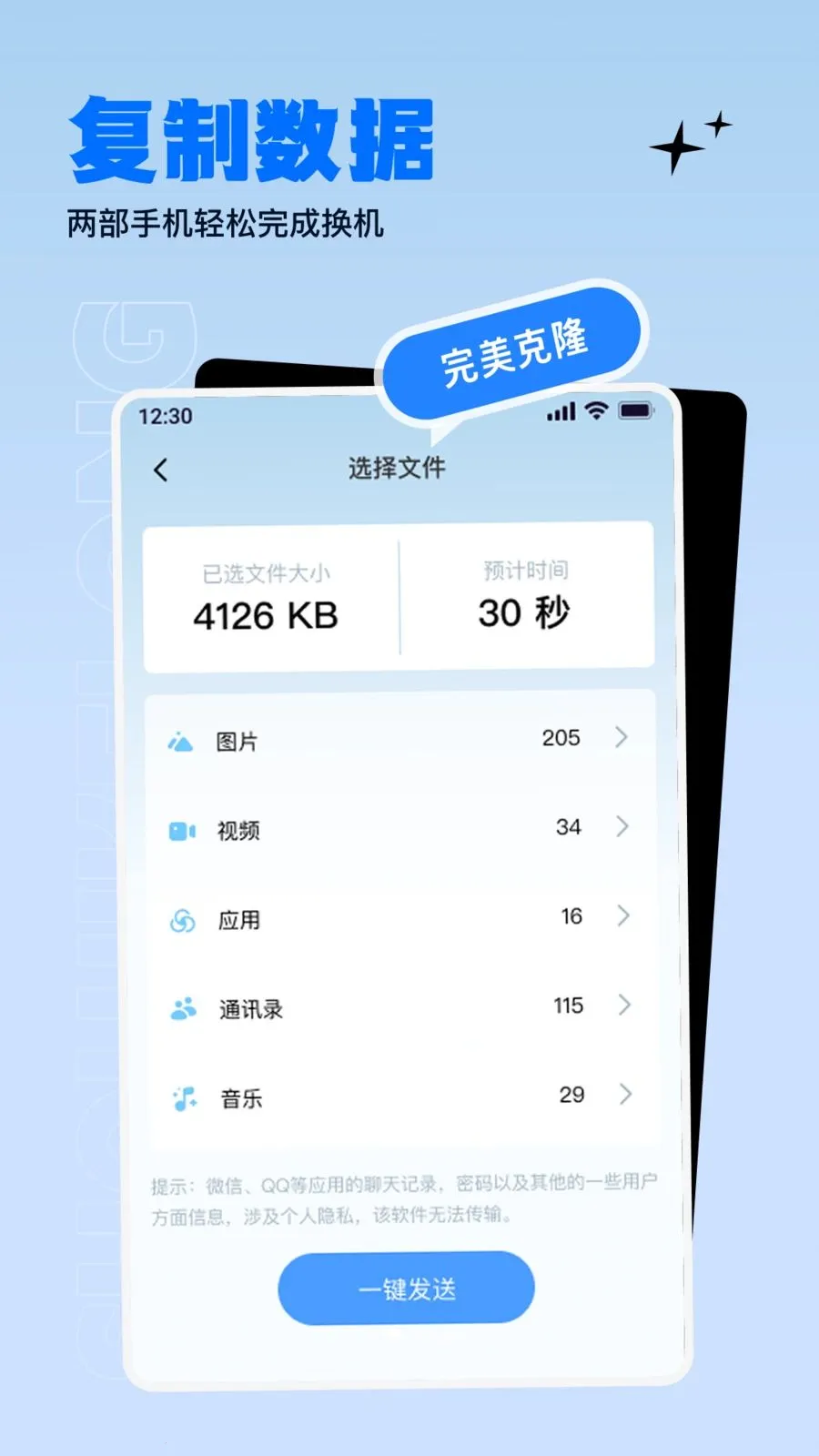 ����������ɫ����(�ֻ�����Ǩ�Ʒ���)v1.0.0 �ֻ����ͼ
