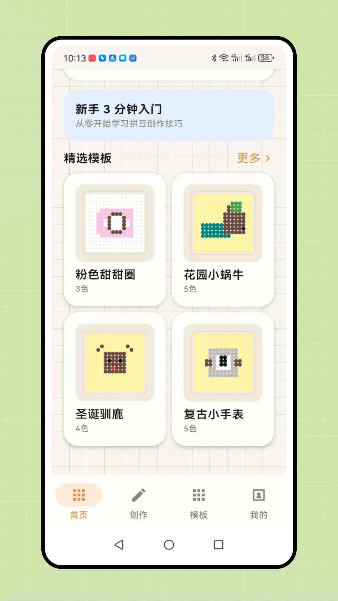 ���ո�ƴ��(ƴ����������)v1.0.1 �ֻ����ͼ