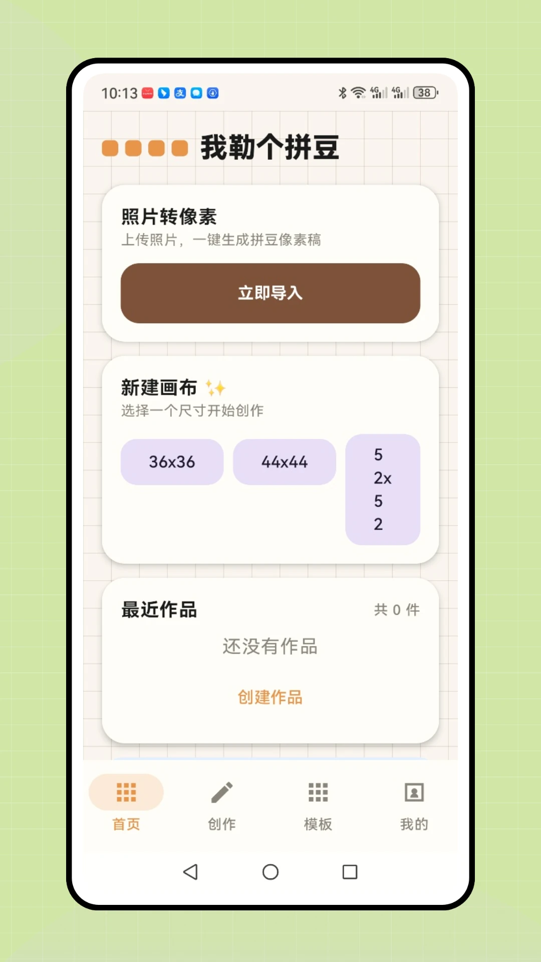 ���ո�ƴ��(ƴ����������)v1.0.1 �ֻ����ͼ