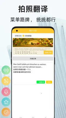 ���﷭��ͨ2026�ٷ����°汾v1.1.9 �ٷ������ͼ
