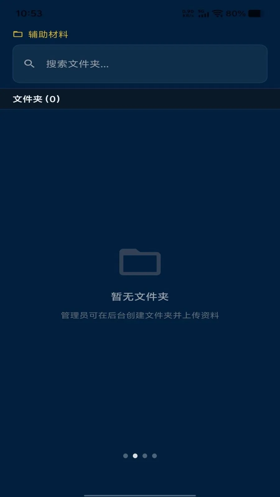 ���𴫳�2026���°汾v1.1.17 ��Ѱ��ͼ