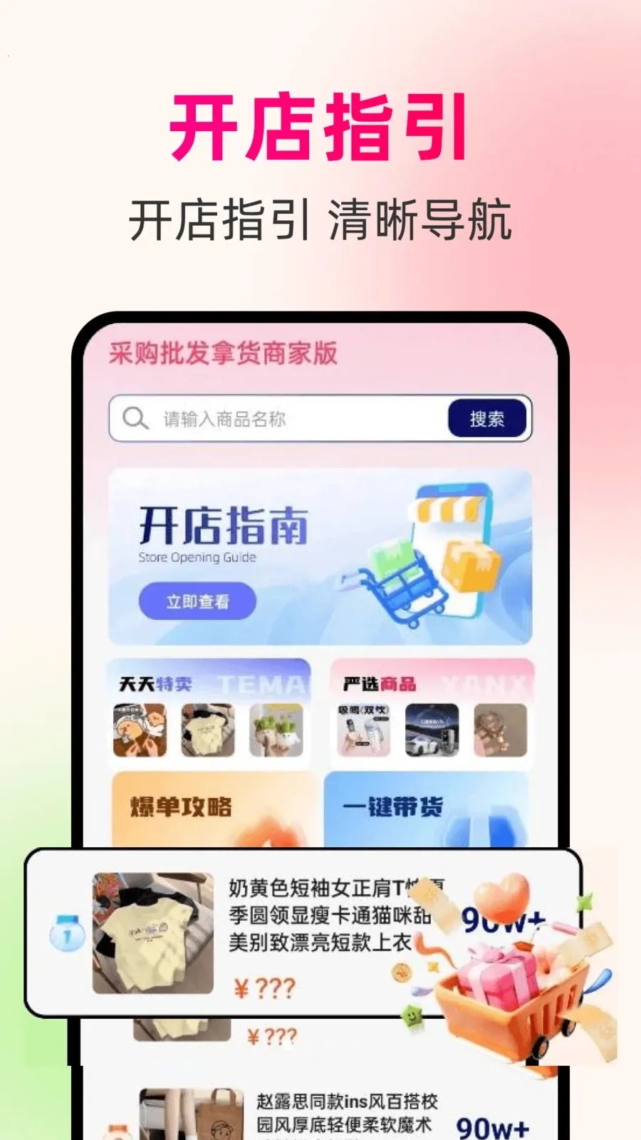һ��������Դ�������ֻ���v1.0.0 ��׿���ͼ
