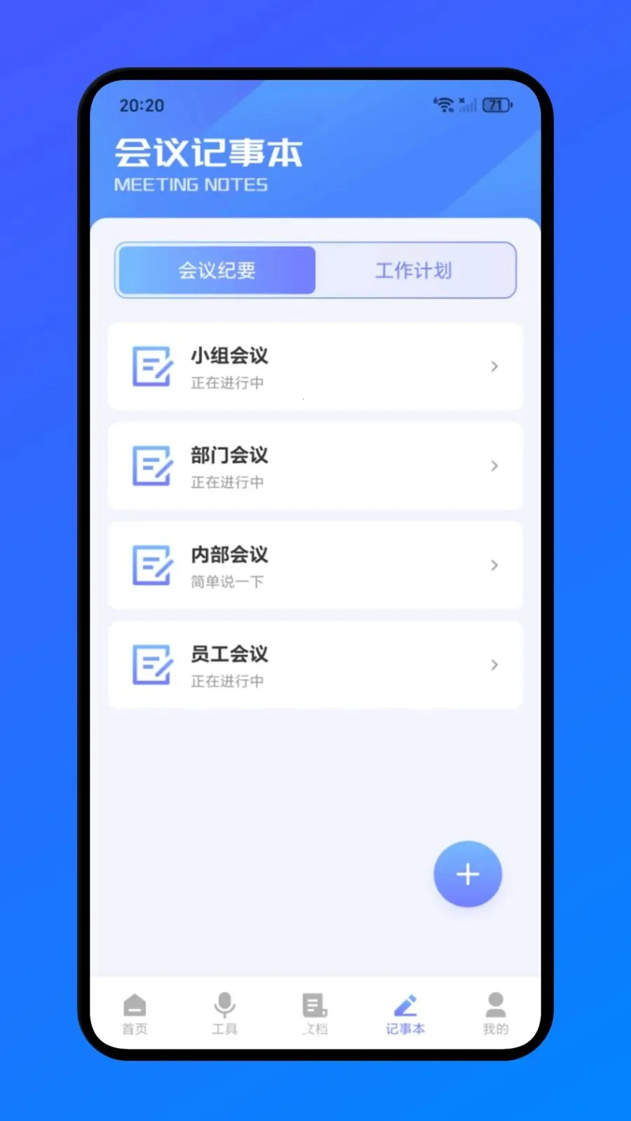�����칫��׿���ֻ���v1.1 �ֻ����ͼ