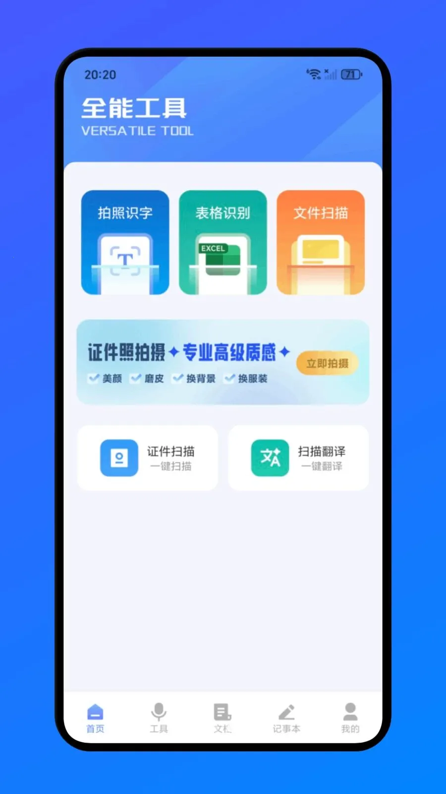 �����칫��׿���ֻ���v1.1 �ֻ����ͼ