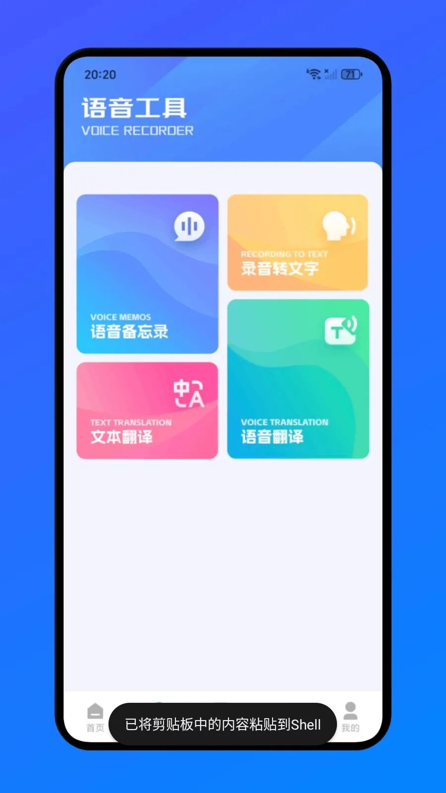 �����칫��׿���ֻ���v1.1 �ֻ����ͼ