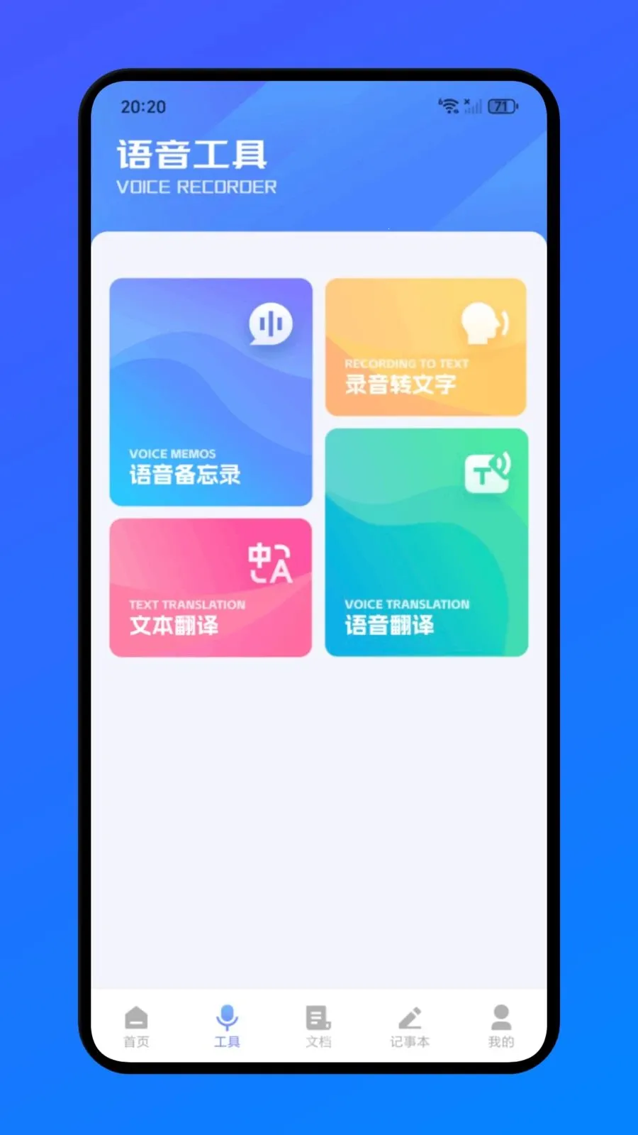 �����칫��׿���ֻ���v1.1 �ֻ����ͼ