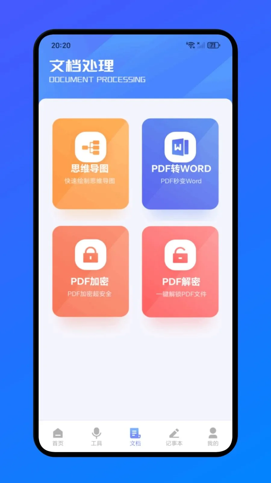 �����칫��׿���ֻ���v1.1 �ֻ����ͼ