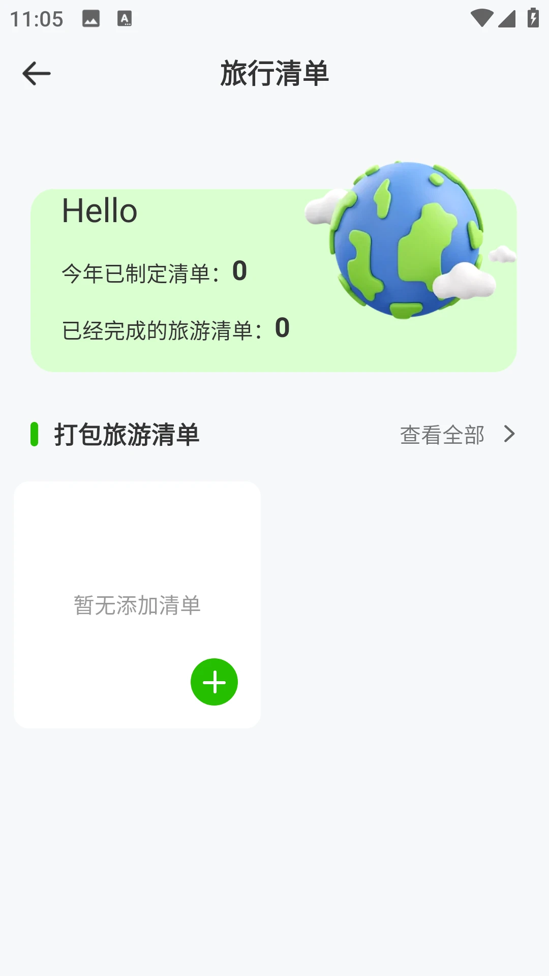 ʡ�׳���(���з���APP)v2.0.0 �ֻ����ͼ