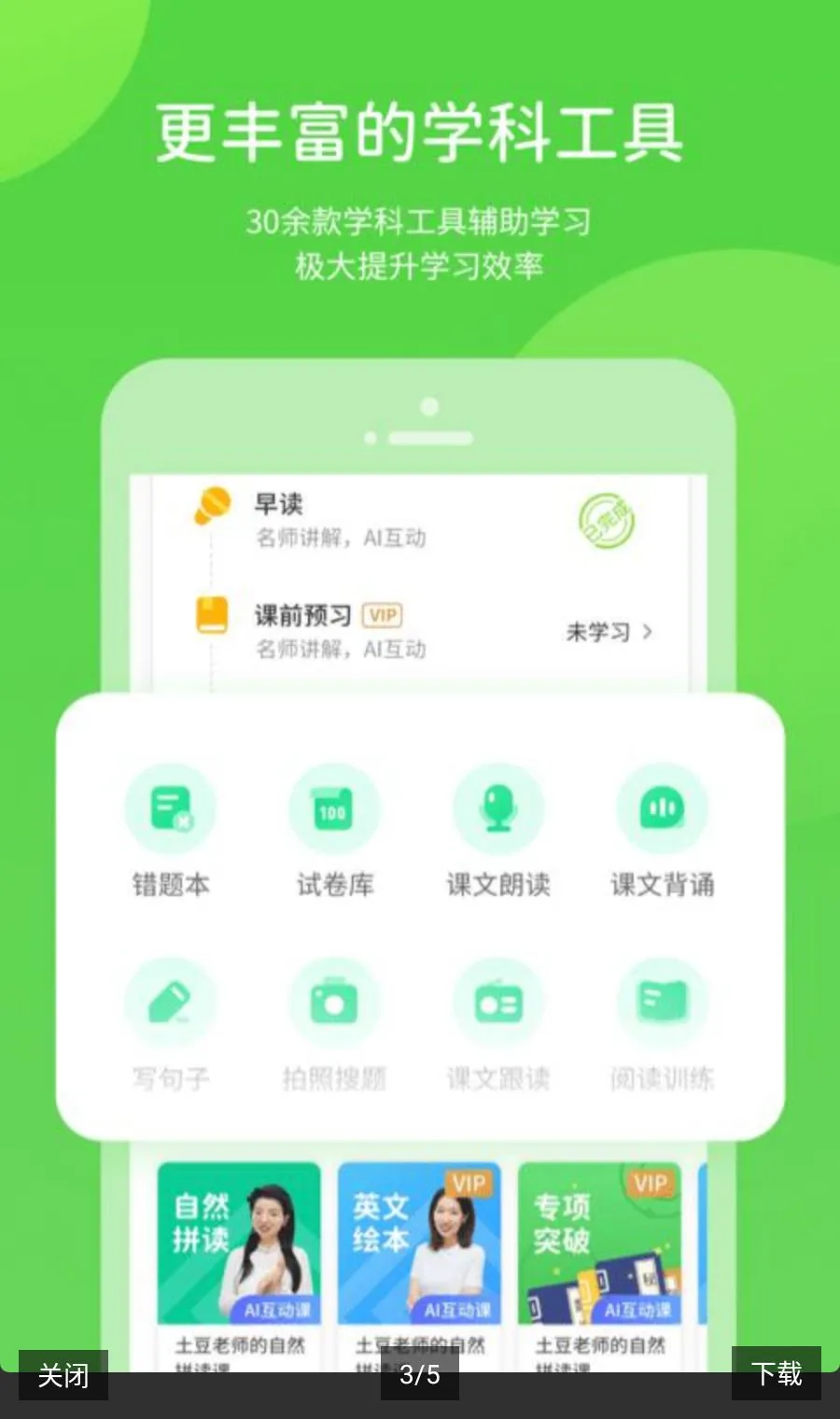 �Ͻ�ѧϰ������ԴApp2026�ٷ����°汾v6.0.1.1 ��׿���ͼ