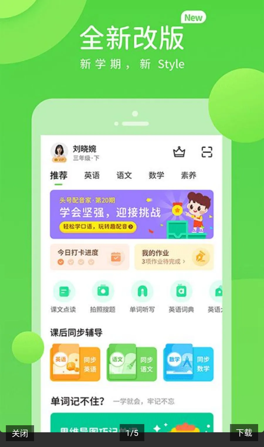 �Ͻ�ѧϰ������ԴApp2026�ٷ����°汾v6.0.1.1 ��׿���ͼ