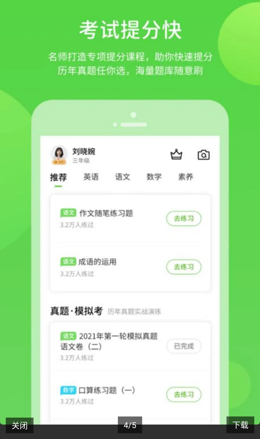 �Ͻ�ѧϰ������ԴApp2026�ٷ����°汾v6.0.1.1 ��׿���ͼ