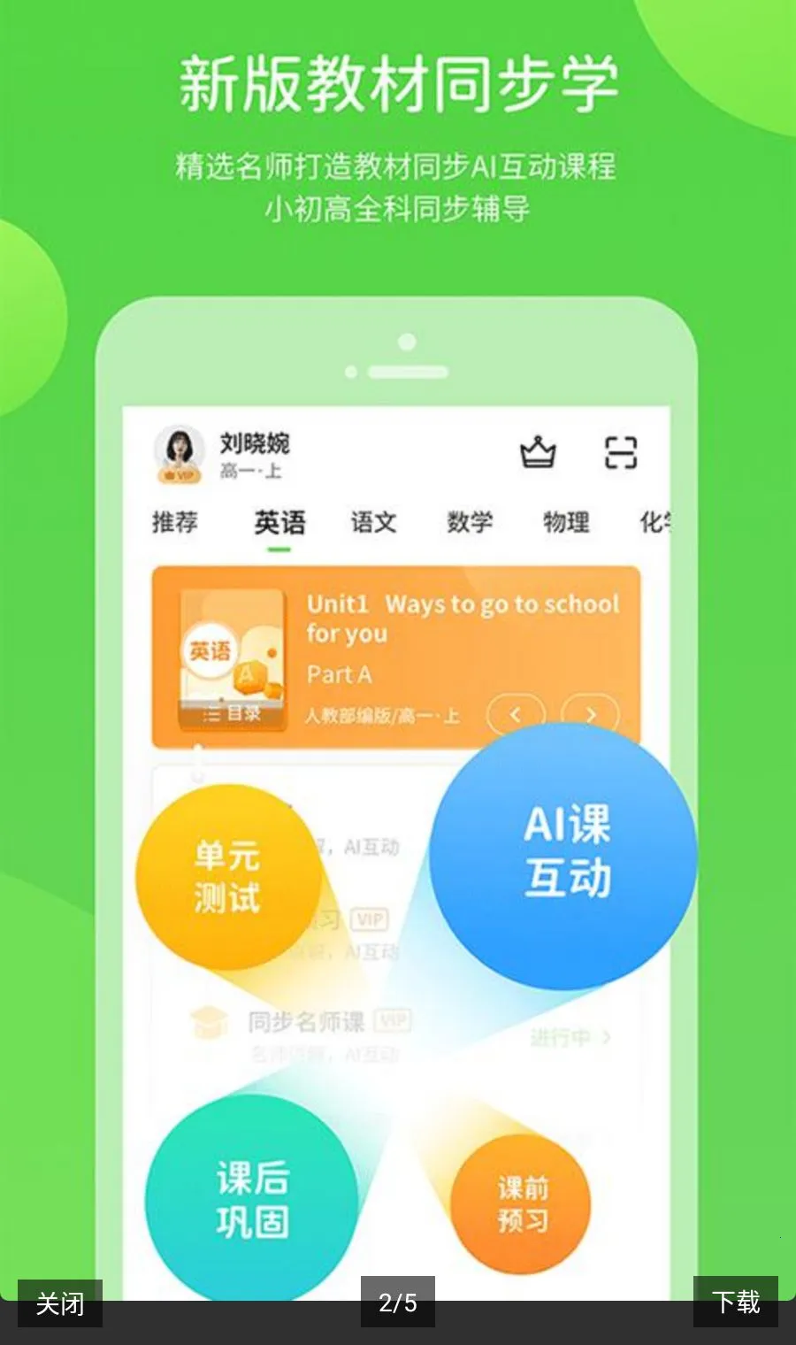 �Ͻ�ѧϰ������ԴApp2026�ٷ����°汾v6.0.1.1 ��׿���ͼ