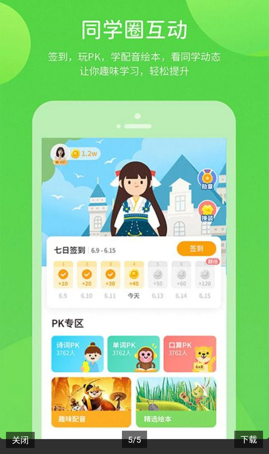 �Ͻ�ѧϰ������ԴApp2026�ٷ����°汾v6.0.1.1 ��׿���ͼ