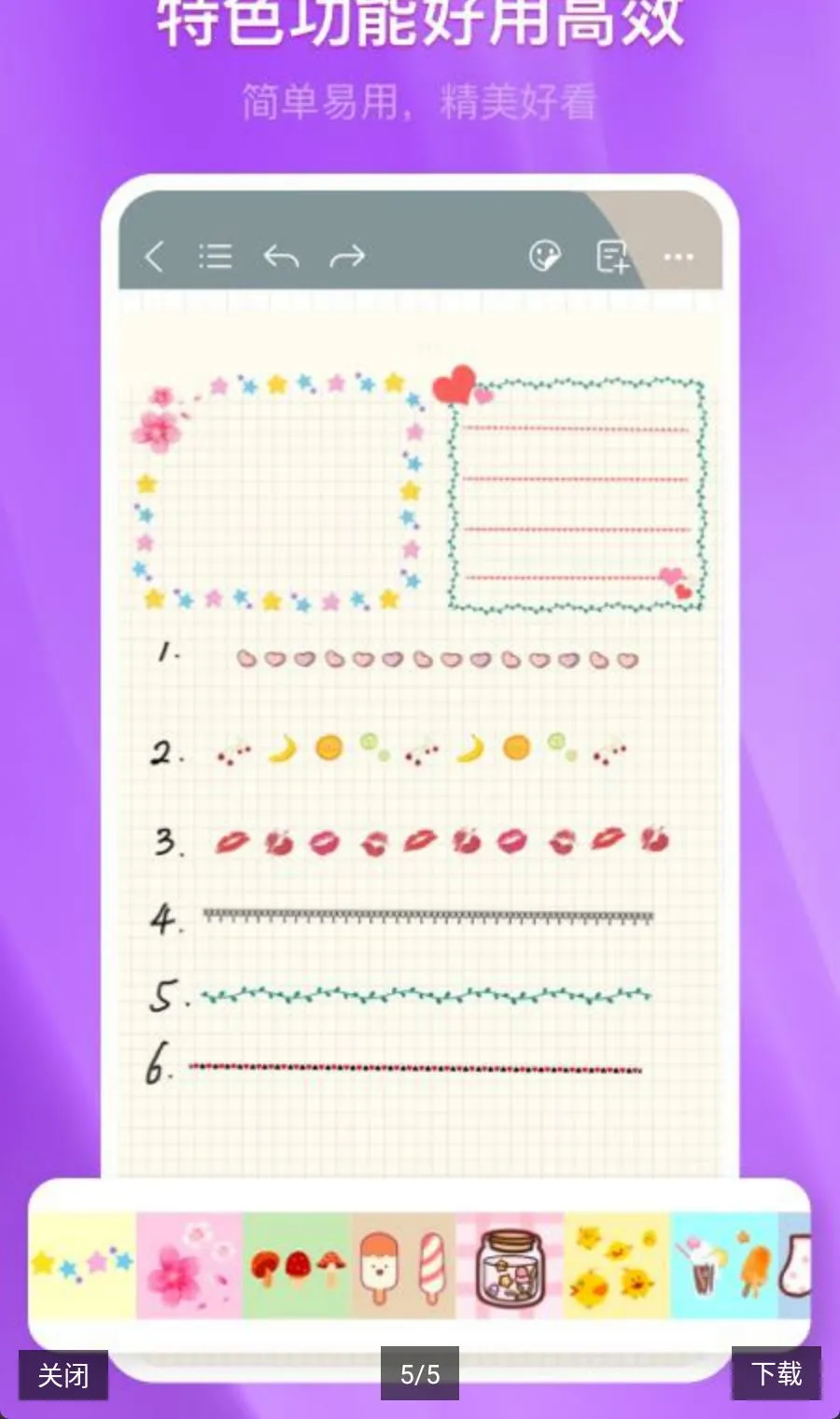 ǧ���ʼ�(���ʱʼǹ���)v3.30.0 ��Ѱ��ͼ
