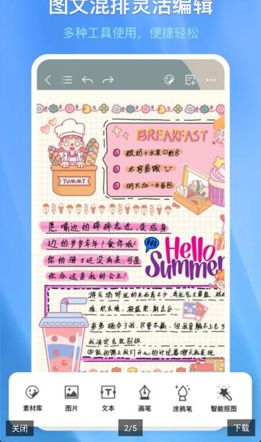 ǧ���ʼ�(���ʱʼǹ���)v3.30.0 ��Ѱ��ͼ