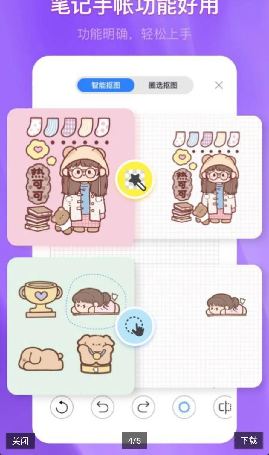 ǧ���ʼ�(���ʱʼǹ���)v3.30.0 ��Ѱ��ͼ