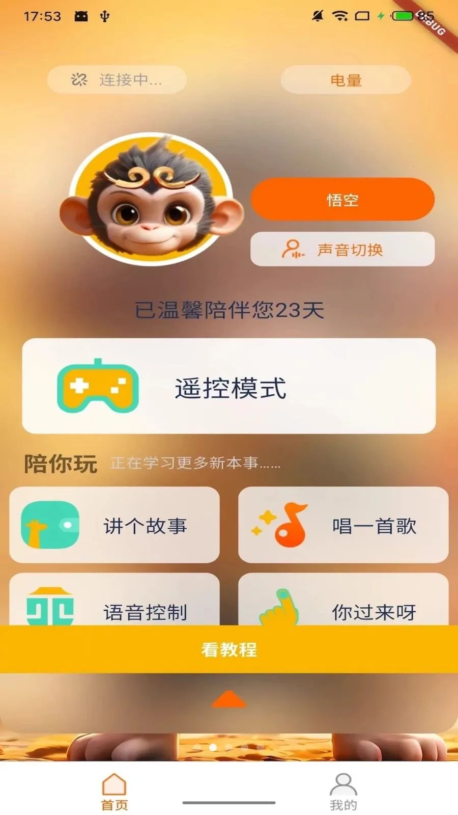 Ī��ջ�����(����������)v1.1.0 �ٷ������ͼ