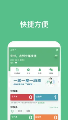 �㵽����ʦ��׿���ֻ���v5.1.1 �ٷ������ͼ