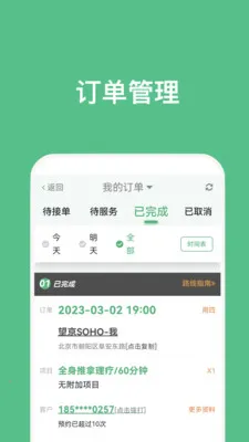 �㵽����ʦ��׿���ֻ���v5.1.1 �ٷ������ͼ