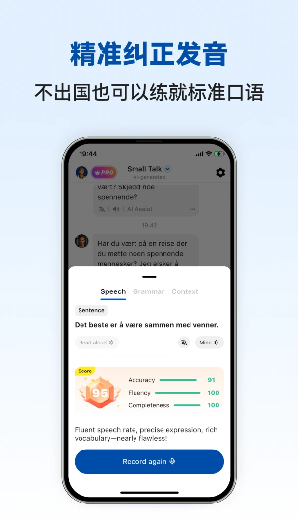 Norwegian Ai(Ų����ѧϰAPP)v1.0.4 ��׿���ͼ
