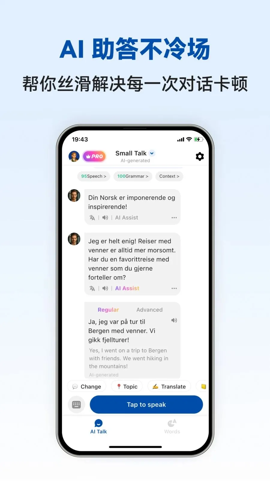 Norwegian Ai(Ų����ѧϰAPP)v1.0.4 ��׿���ͼ