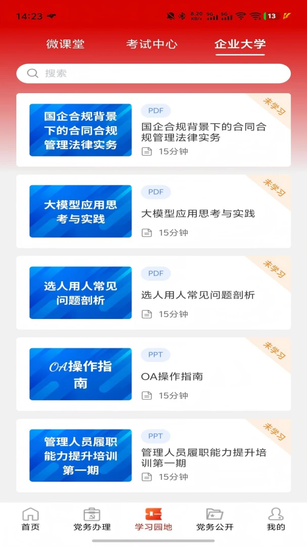 ���ǵ���(����ѧϰƽ̨)v1.2.4 �ٷ������ͼ