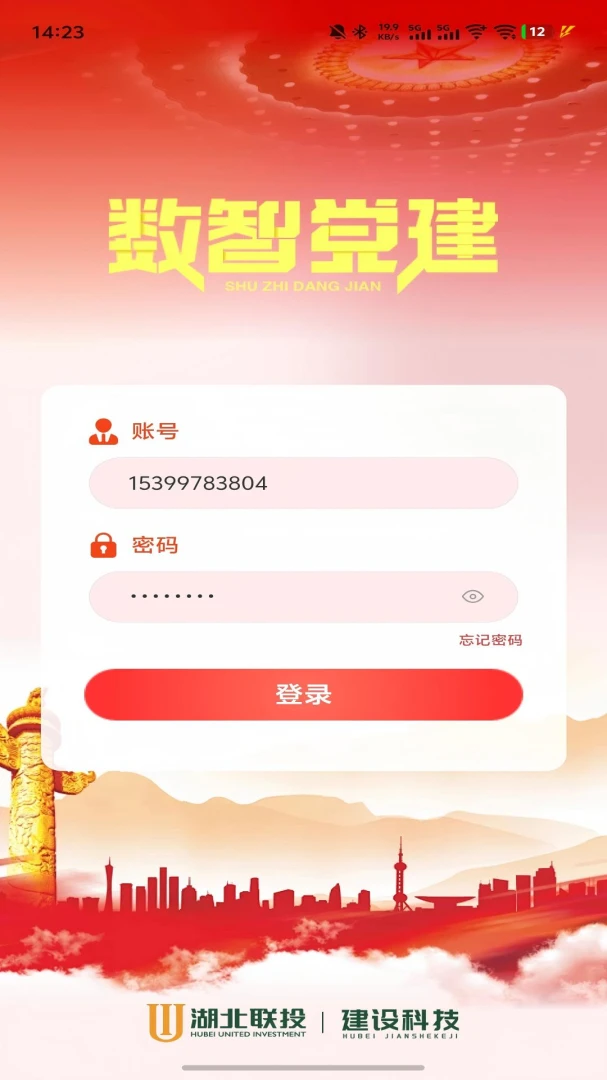 ���ǵ���(����ѧϰƽ̨)v1.2.4 �ٷ������ͼ