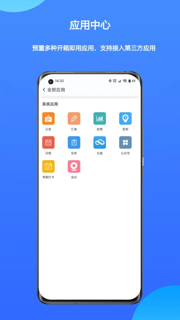WorkPro2026���°汾v2.3.09.762 ��׿���ͼ