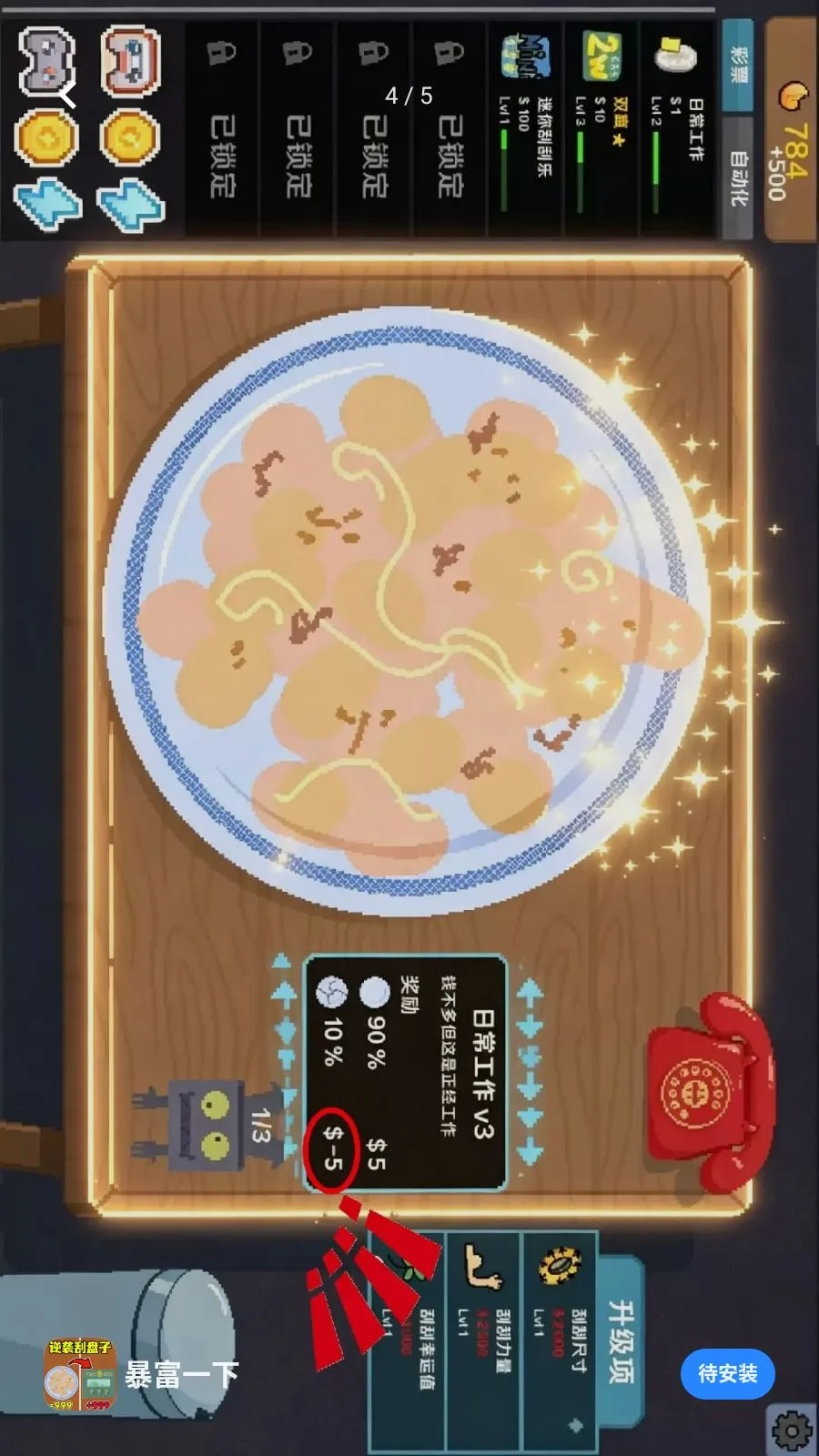 ����һ��(�ν�������Ϸ)v1.0 ��Ѱ��ͼ