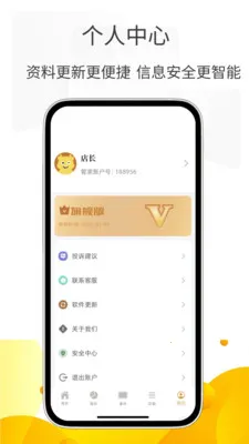 С�����ܼҰ�׿���ֻ���v3.0.5 ��׿���ͼ