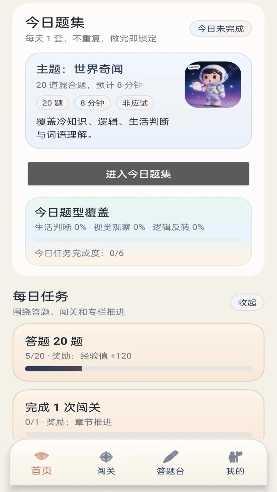 ��γ���(֪ʶ����ѧϰӦ��)v1.0.1 �ֻ����ͼ