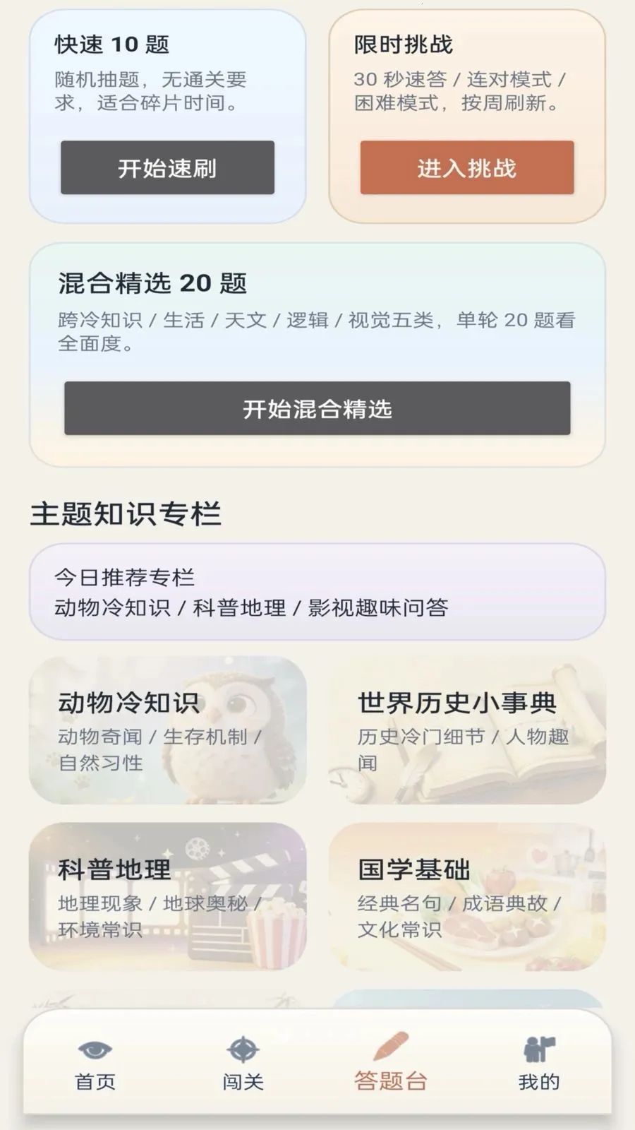 ��γ���(֪ʶ����ѧϰӦ��)v1.0.1 �ֻ����ͼ