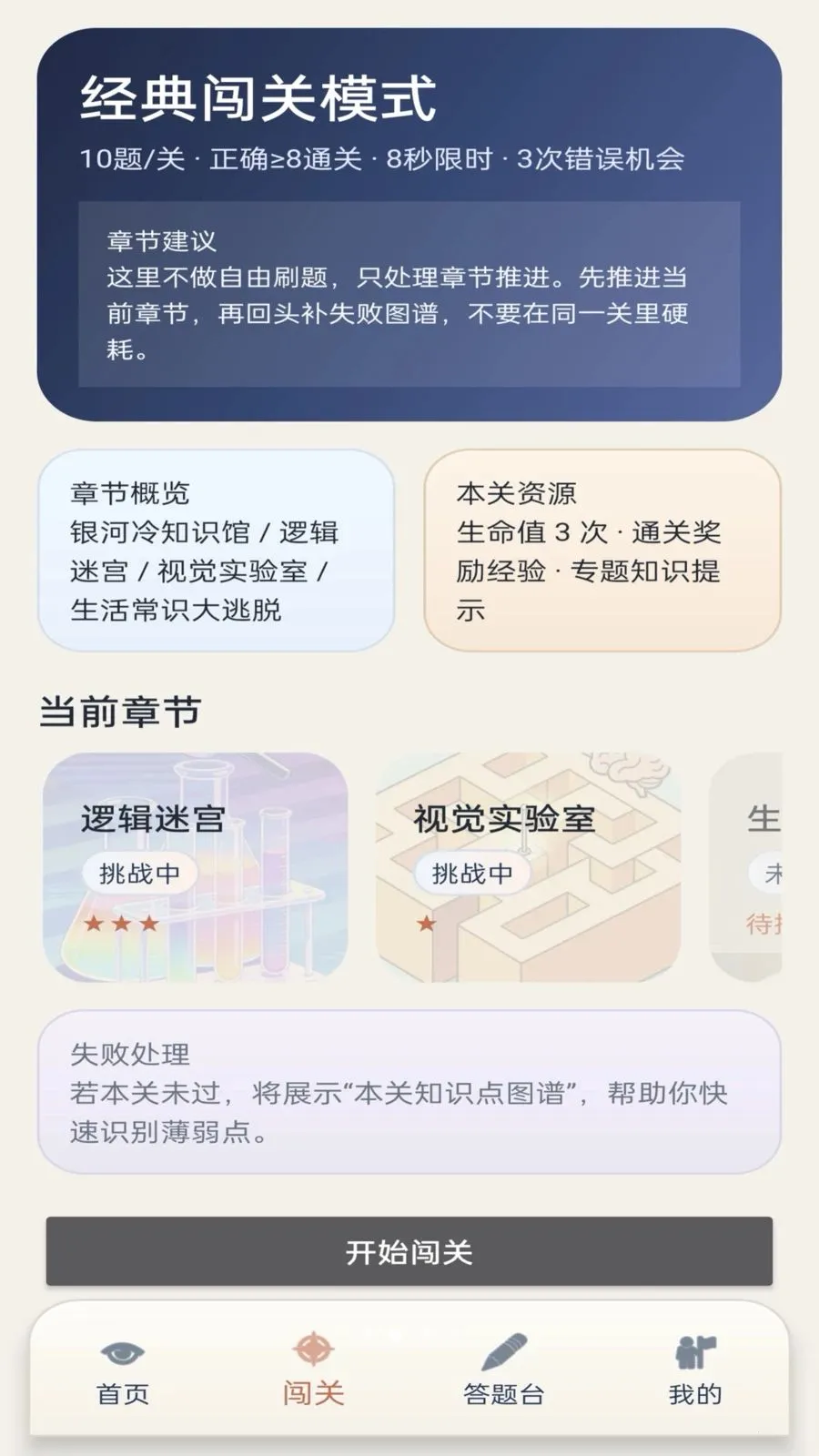 ��γ���(֪ʶ����ѧϰӦ��)v1.0.1 �ֻ����ͼ