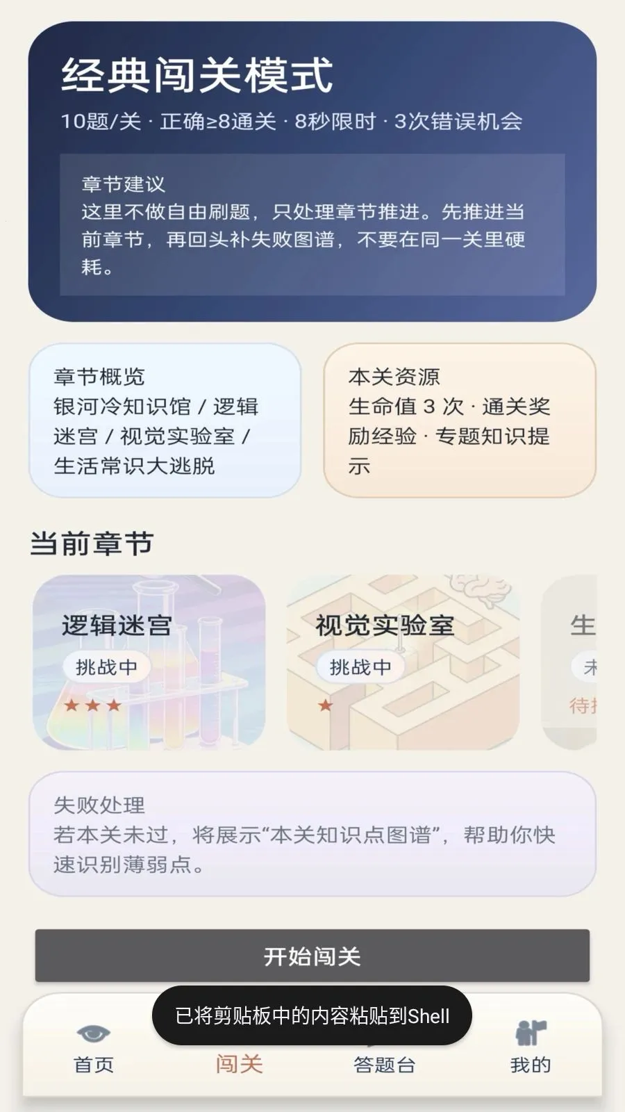 ��γ���(֪ʶ����ѧϰӦ��)v1.0.1 �ֻ����ͼ