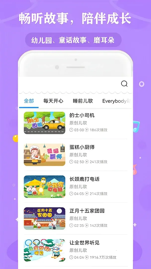 �ٶ���Ѷ�����ȫ(��ͯ���ƽ̨)v10.0 ��׿���ͼ