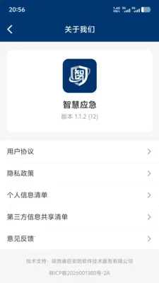 �ǻ�Ӧ��(��ȫ����ƽ̨)v1.1.3 �ֻ����ͼ