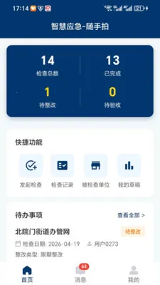 �ǻ�Ӧ��(��ȫ����ƽ̨)v1.1.3 �ֻ����ͼ