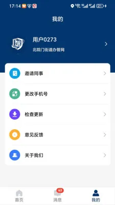�ǻ�Ӧ��(��ȫ����ƽ̨)v1.1.3 �ֻ����ͼ