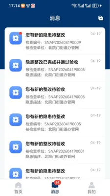 �ǻ�Ӧ��(��ȫ����ƽ̨)v1.1.3 �ֻ����ͼ