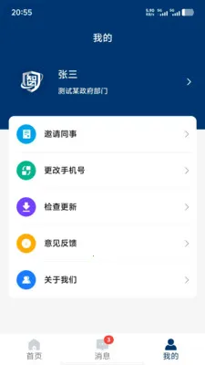 �ǻ�Ӧ��(��ȫ����ƽ̨)v1.1.3 �ֻ����ͼ