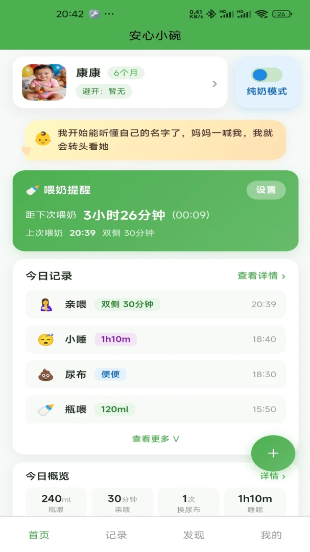 ����С��2026�ٷ����°汾v1.2.1 ��Ѱ��ͼ