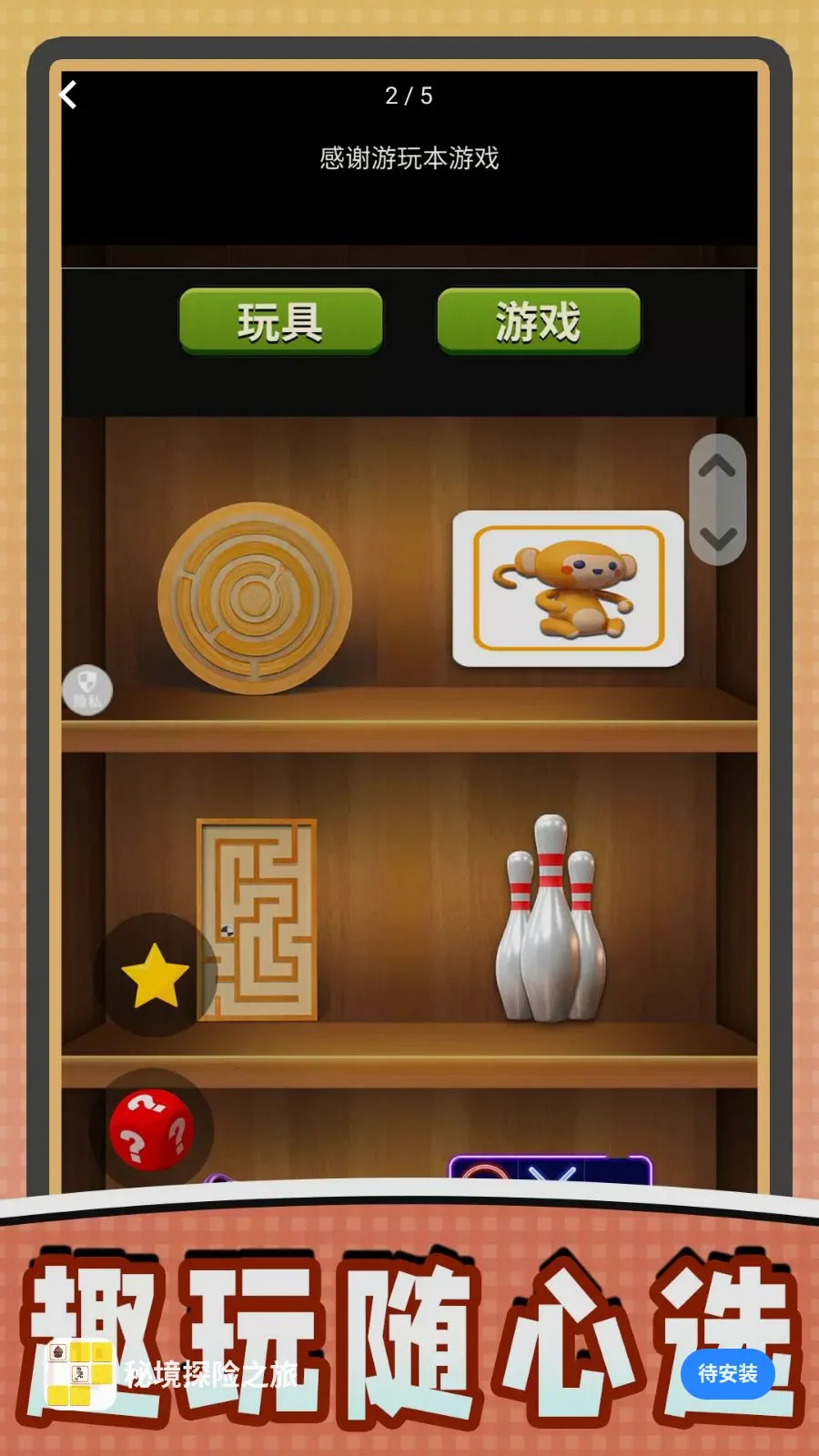 �ؾ�̽��֮��(��ѹ������Ϸ)v2.0.0 �ٷ������ͼ