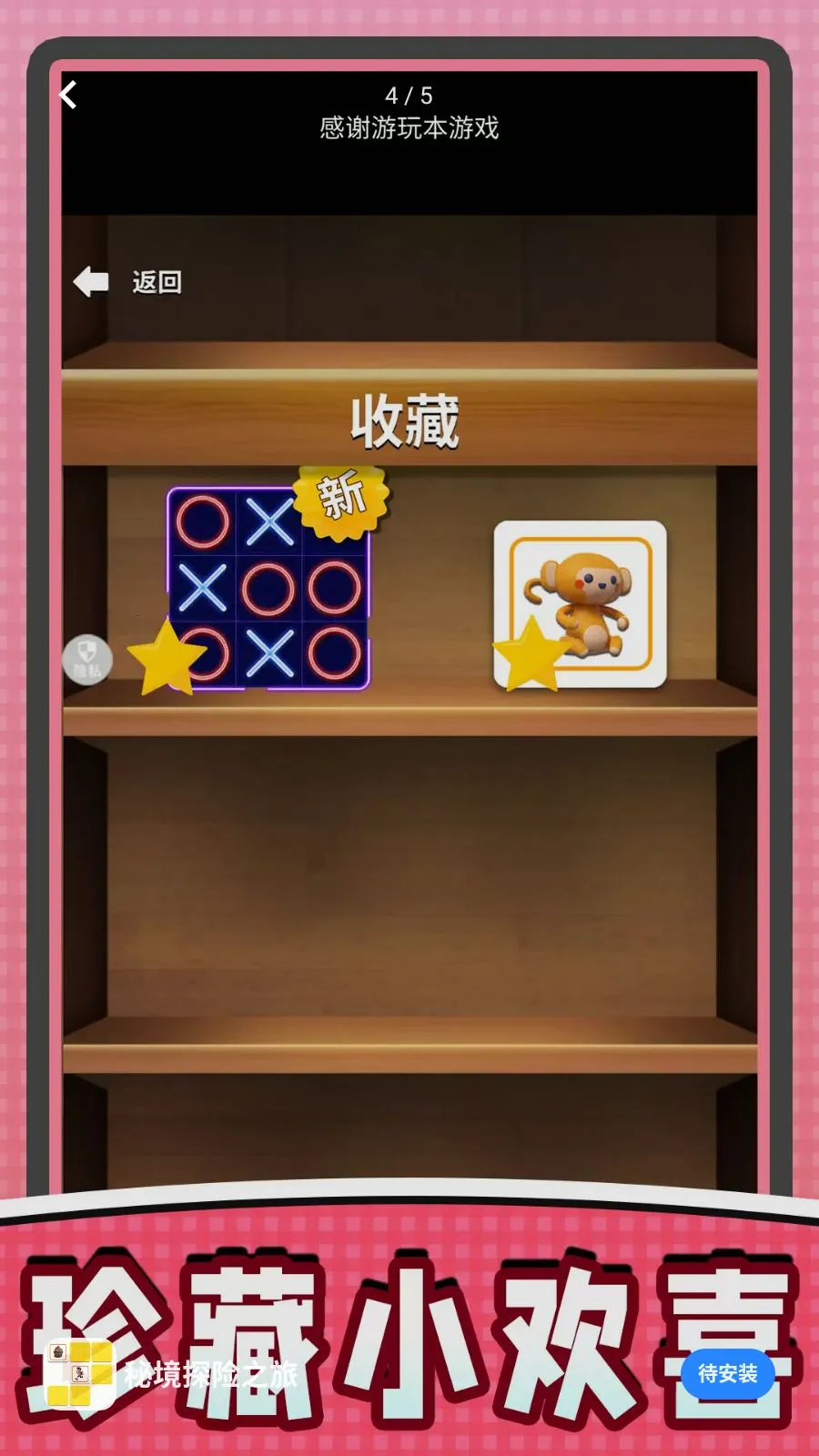 �ؾ�̽��֮��(��ѹ������Ϸ)v2.0.0 �ٷ������ͼ