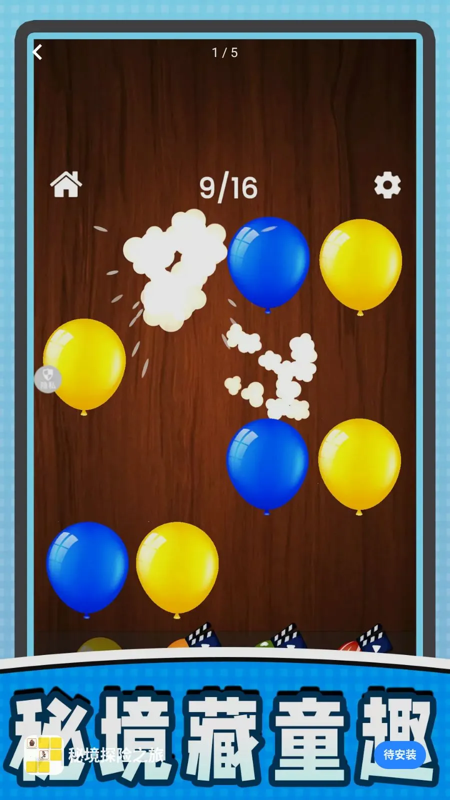 �ؾ�̽��֮��(��ѹ������Ϸ)v2.0.0 �ٷ������ͼ