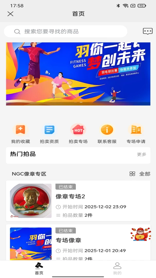 �������������ֻ���v1.1.6 ��׿���ͼ